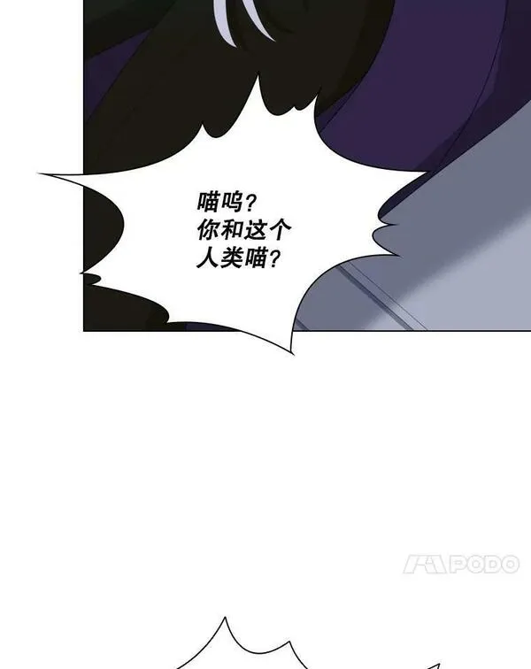 拉吉爱特之书漫画,75.次代天王的秘密83图