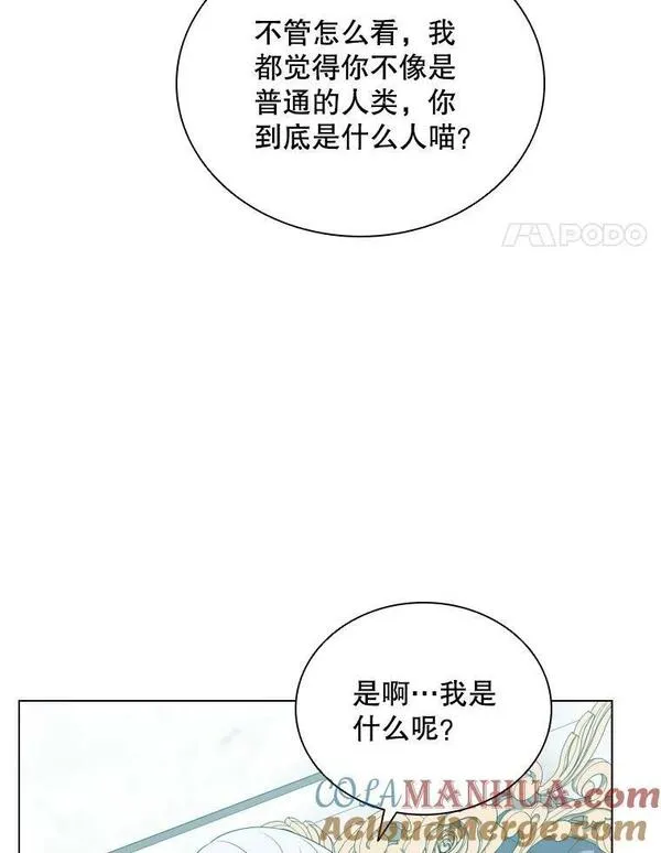 拉吉爱特之书漫画,75.次代天王的秘密97图