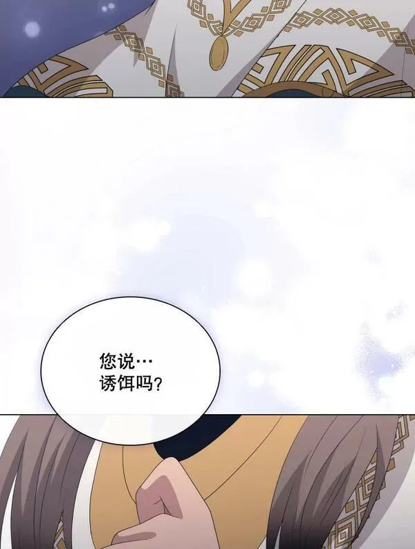 拉吉爱特之书漫画,75.次代天王的秘密16图