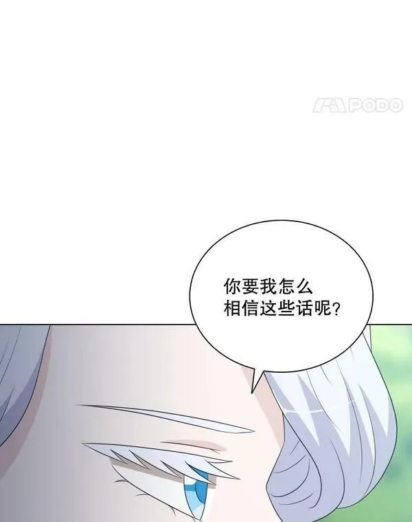 拉吉爱特之书漫画,75.次代天王的秘密27图