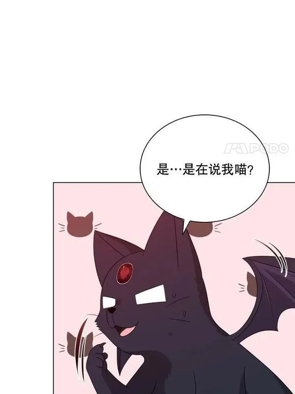 拉吉爱特之书漫画,75.次代天王的秘密50图