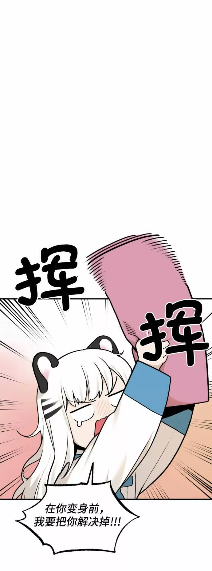 老虎来了漫画,[第30话] 雪花（1）9图