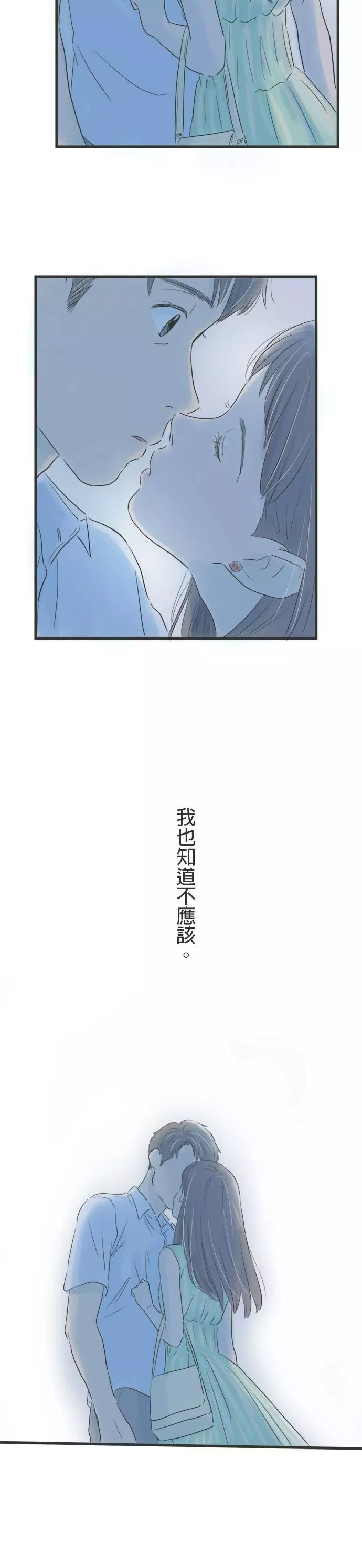 重要的日子总是雨漫画,序章15图