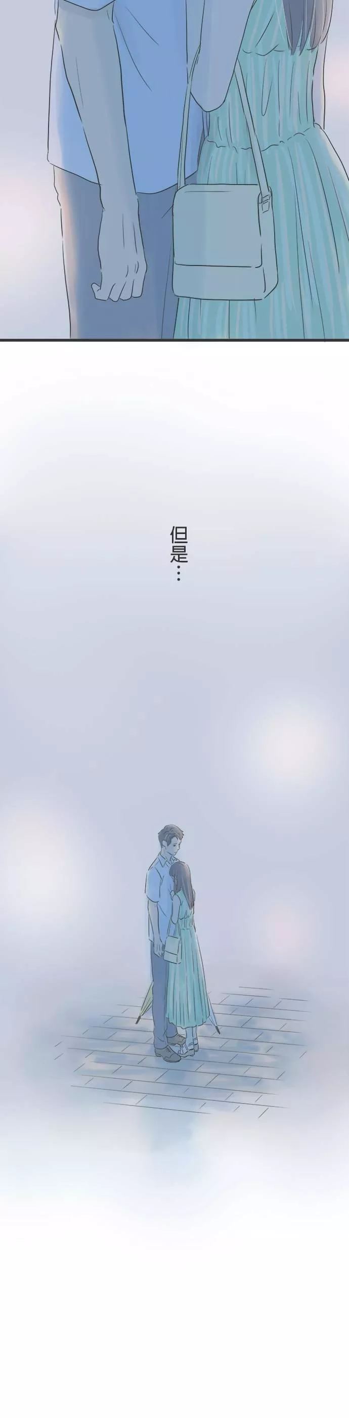 重要的日子总是雨漫画,序章18图