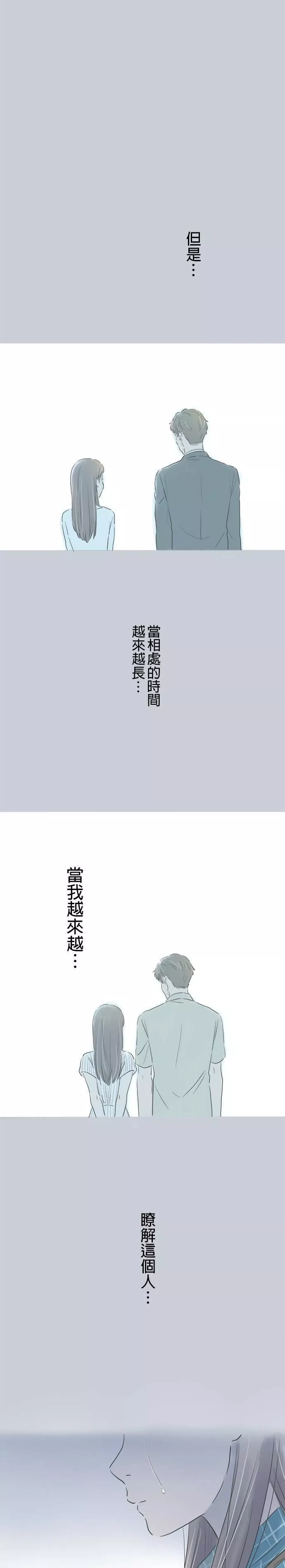 重要的日子总是雨漫画,序章34图