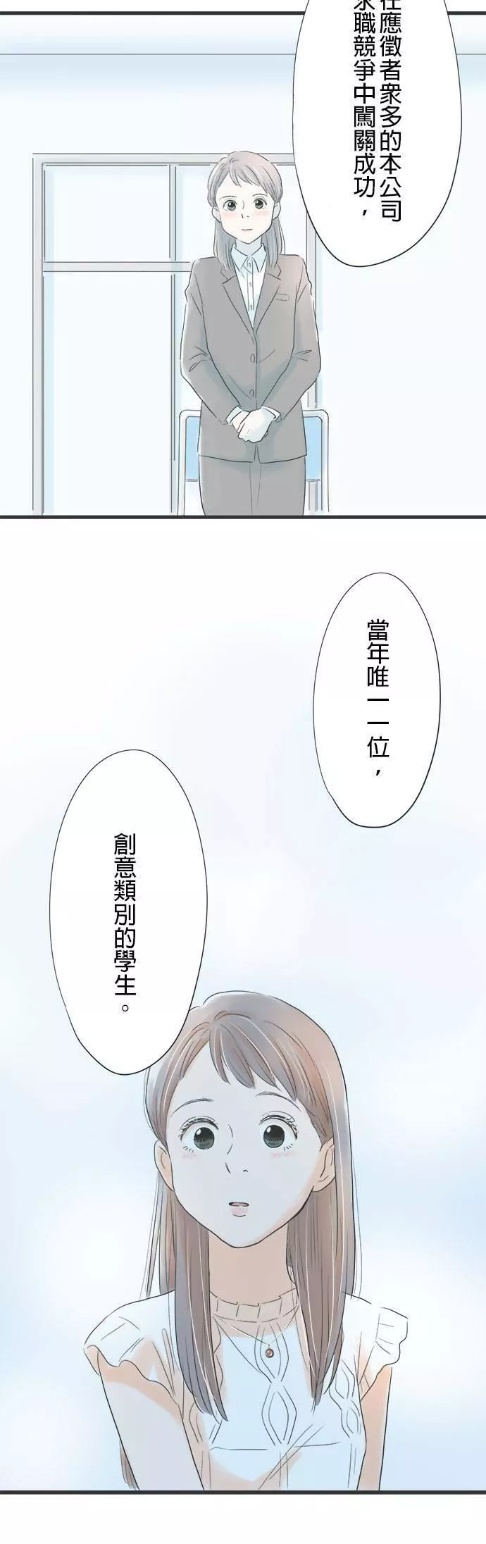 重要的日子总是雨漫画,第4话 台风夜28图