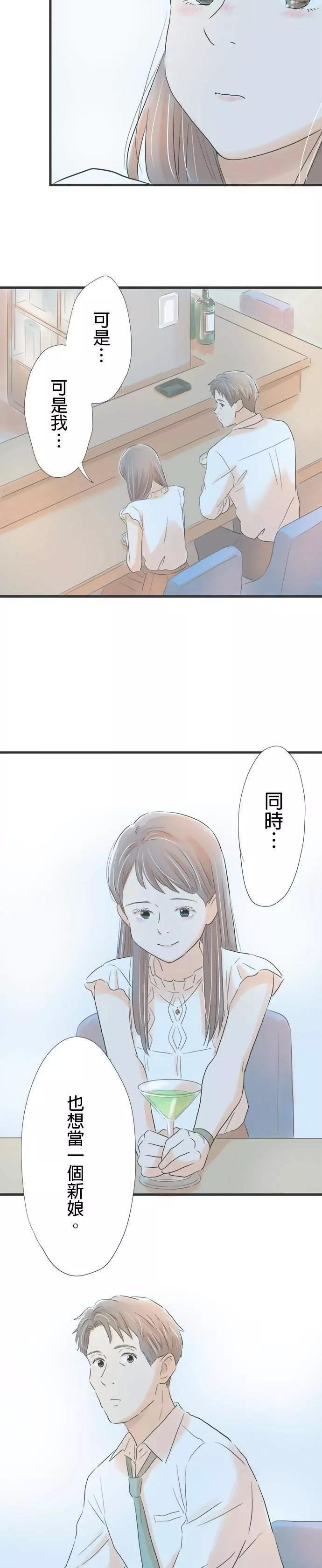 重要的日子总是雨漫画,第4话 台风夜19图