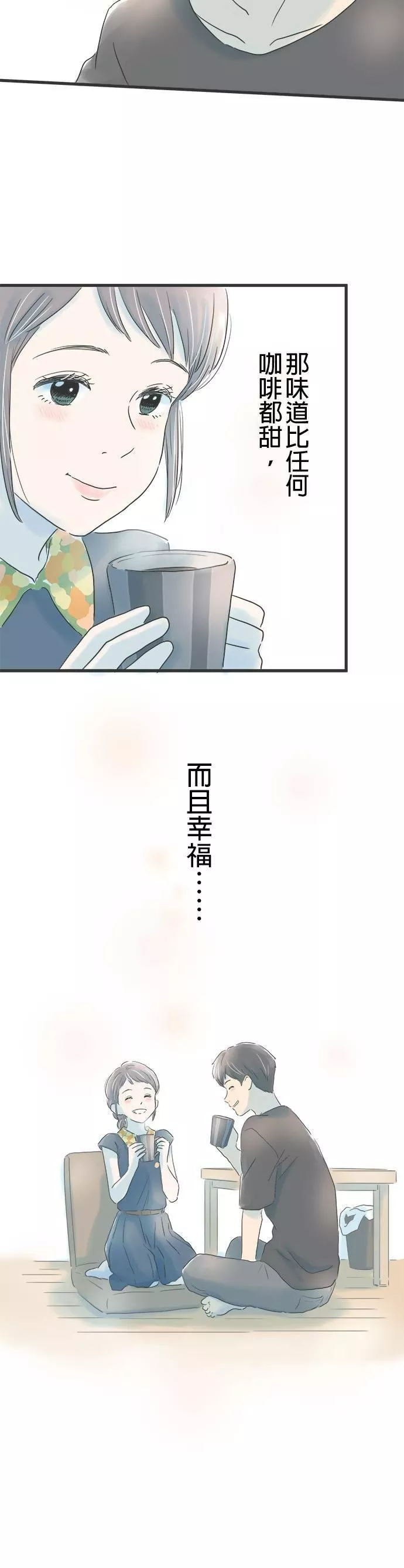 重要的日子总是雨漫画,第7话 回忆过去的人3图