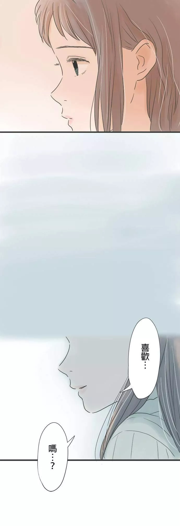 重要的日子总是雨漫画,第11话 走向变化的决心12图