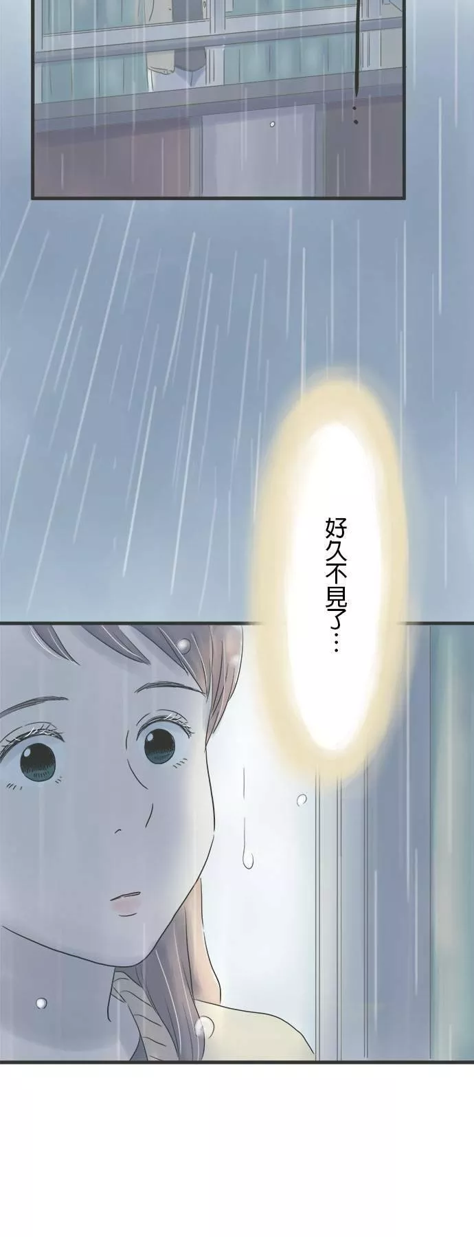 重要的日子总是雨漫画,第11话 走向变化的决心24图