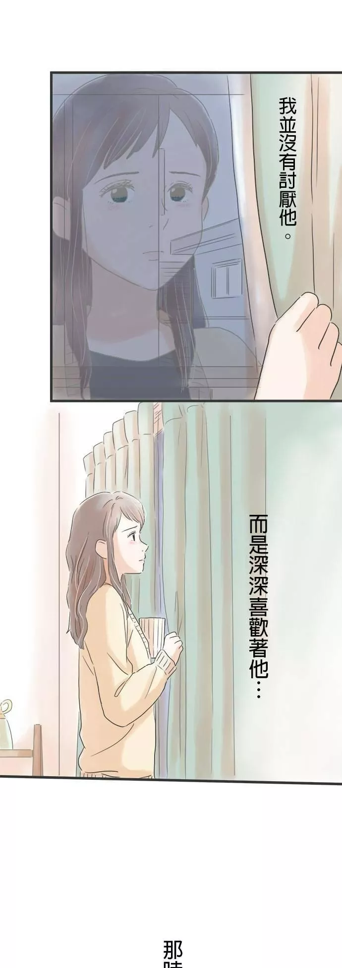 重要的日子总是雨漫画,第11话 走向变化的决心17图