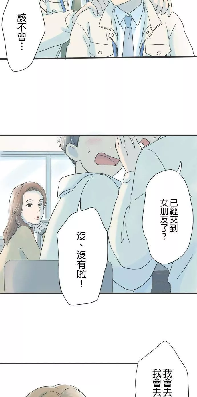 重要的日子总是雨漫画,第14话 整理大作战17图