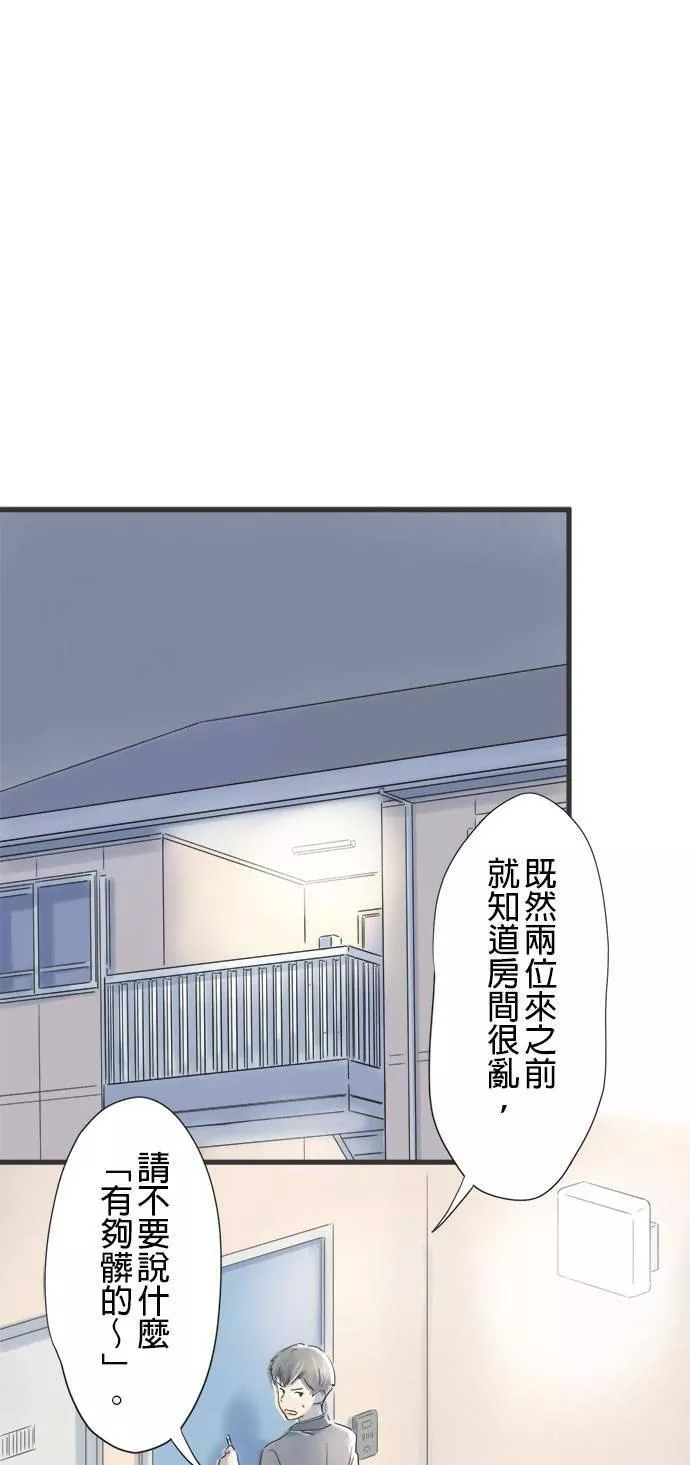 重要的日子总是雨漫画,第14话 整理大作战31图