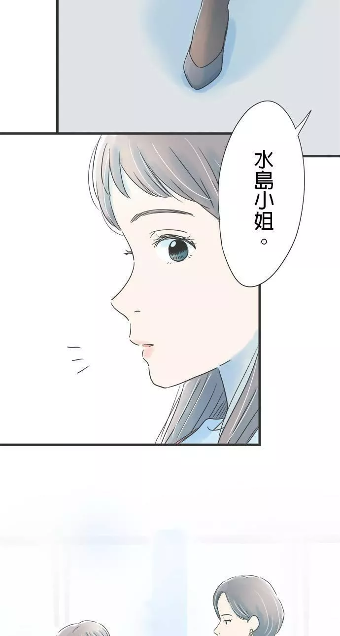 重要的日子总是雨漫画,第21话 新的挑战26图