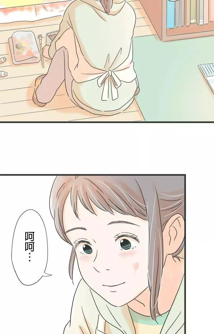 重要的日子总是雨漫画,第21话 新的挑战6图