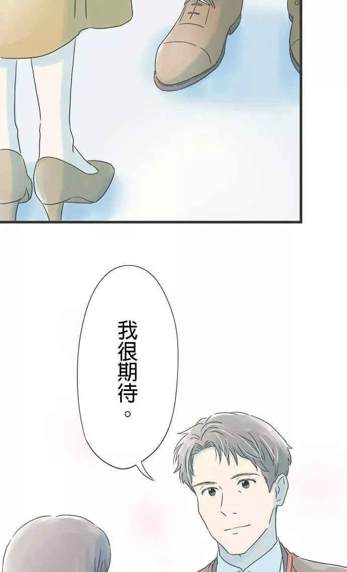 重要的日子总是雨漫画,第21话 新的挑战61图