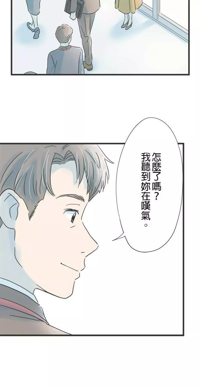 重要的日子总是雨漫画,第21话 新的挑战42图