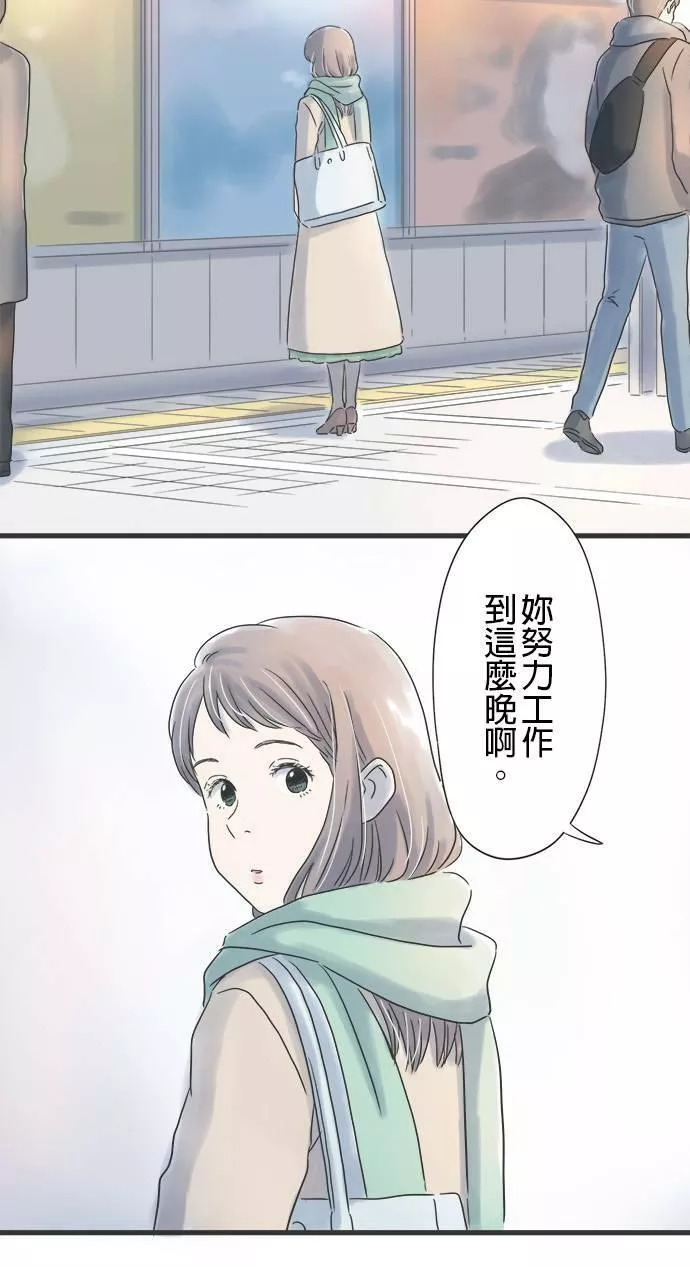 重要的日子总是雨漫画,第21话 新的挑战74图