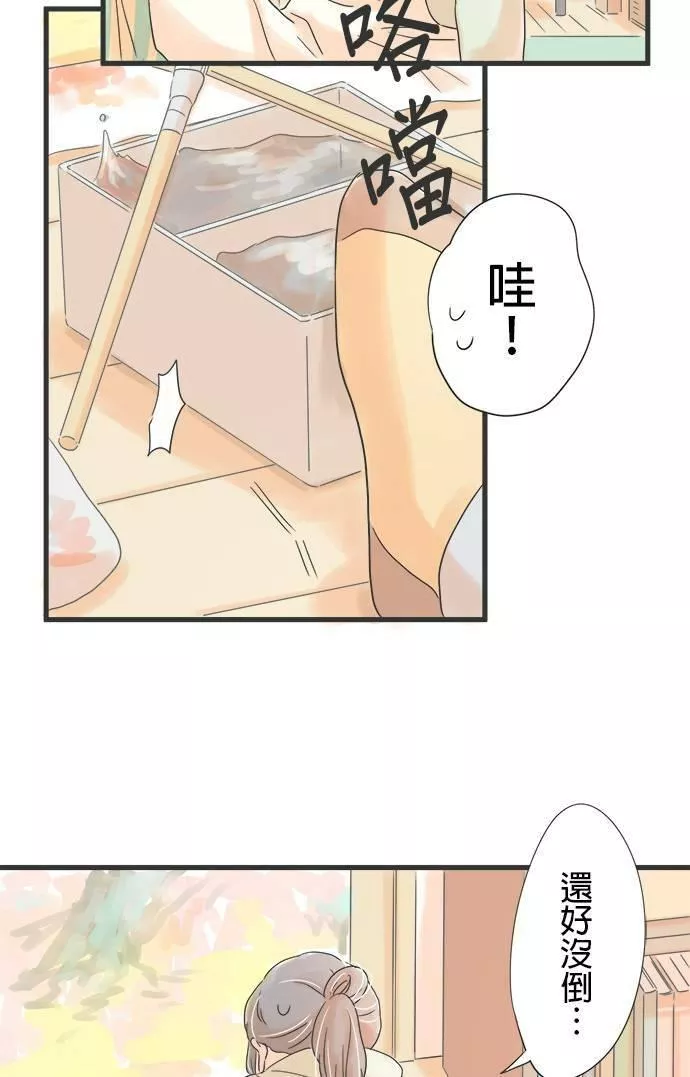 重要的日子总是雨漫画,第21话 新的挑战5图