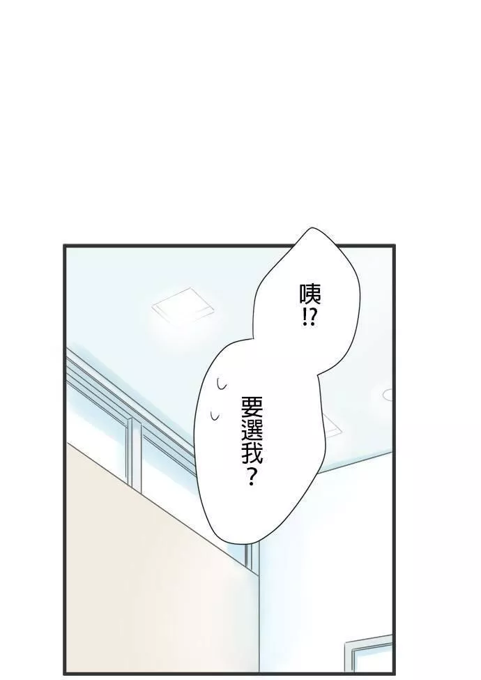 重要的日子总是雨漫画,第21话 新的挑战15图