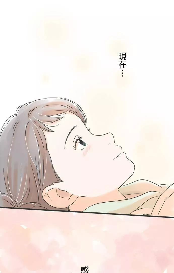 重要的日子总是雨漫画,第21话 新的挑战8图