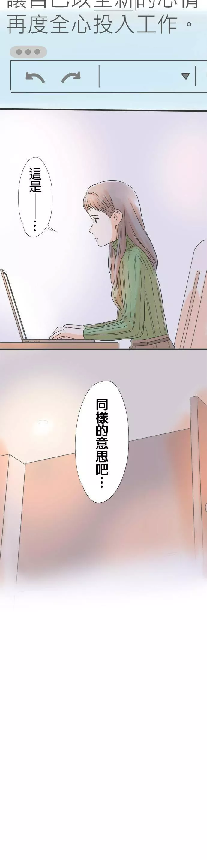 重要的日子总是雨漫画,第26话 渺小的心愿13图