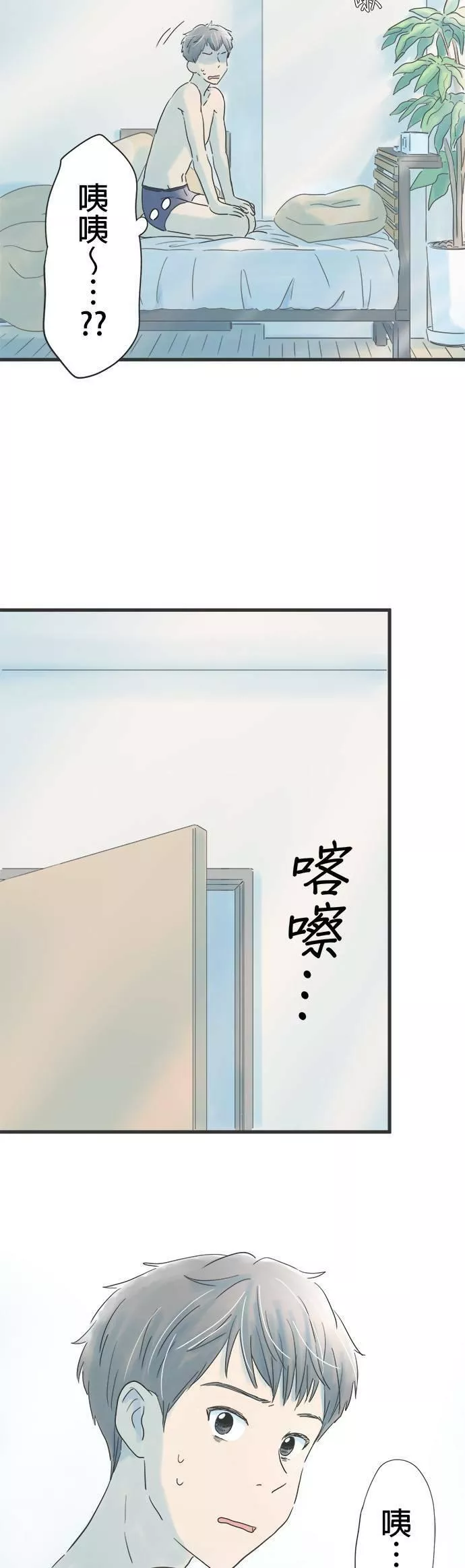 重要的日子总是雨漫画,第32话 前女友的死党29图