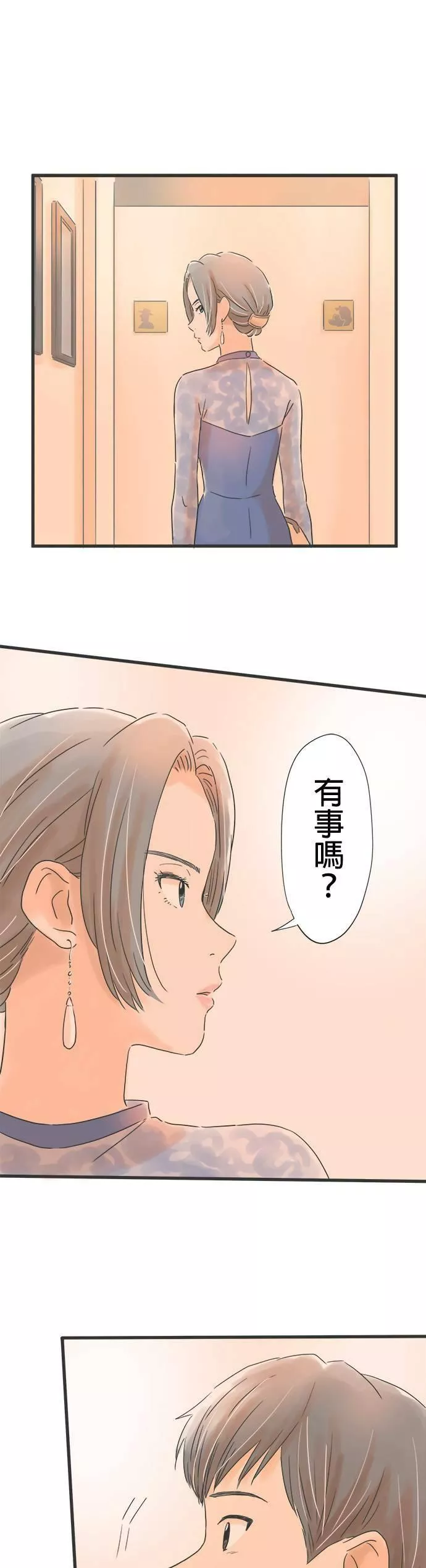 重要的日子总是雨漫画,第32话 前女友的死党13图