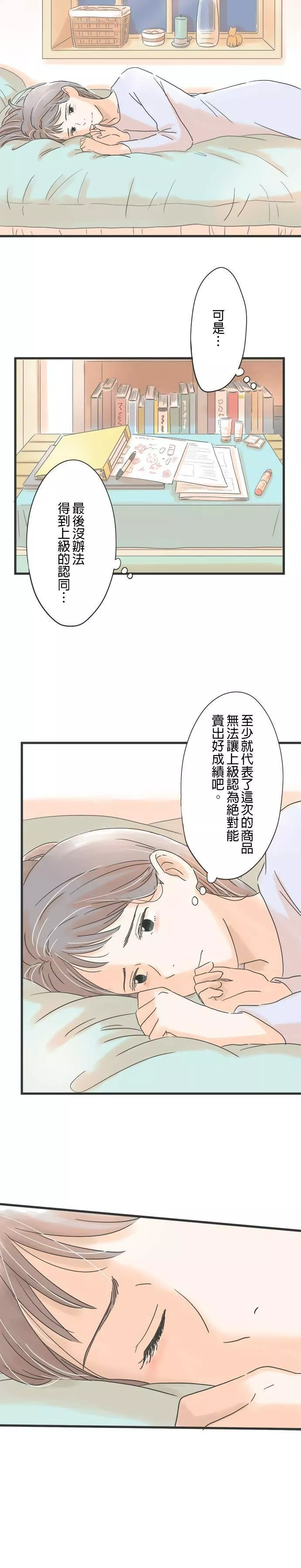 重要的日子总是雨漫画,第34话 唤醒记忆的歌曲27图