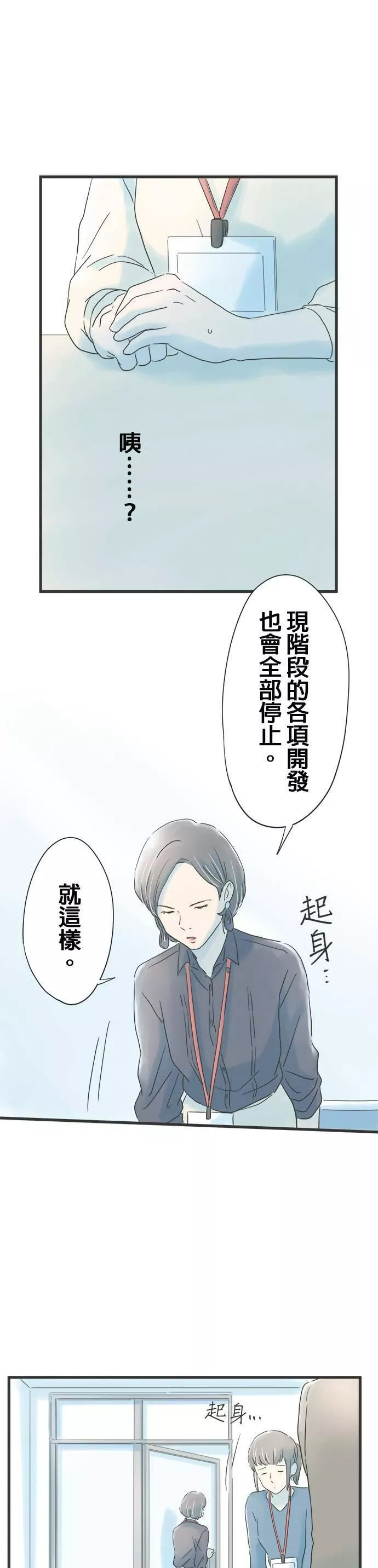 重要的日子总是雨漫画,第34话 唤醒记忆的歌曲22图