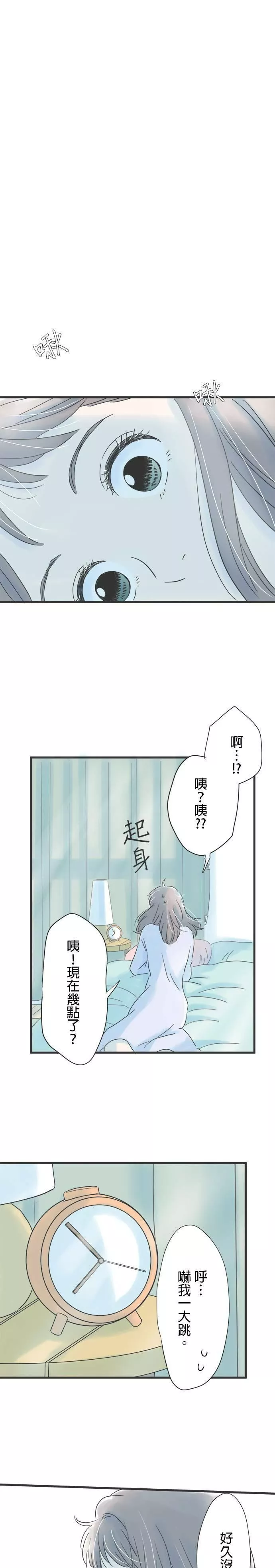 重要的日子总是雨漫画,第34话 唤醒记忆的歌曲28图