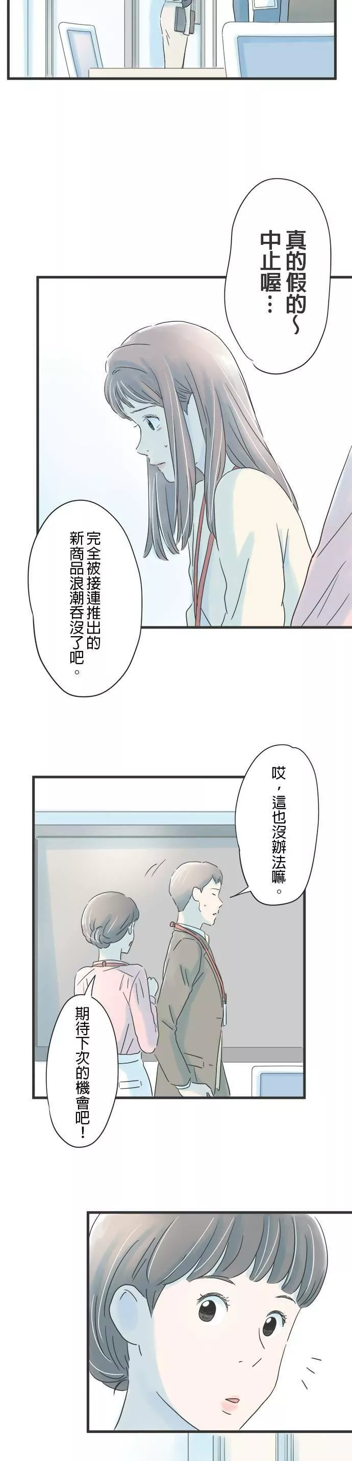 重要的日子总是雨漫画,第34话 唤醒记忆的歌曲23图