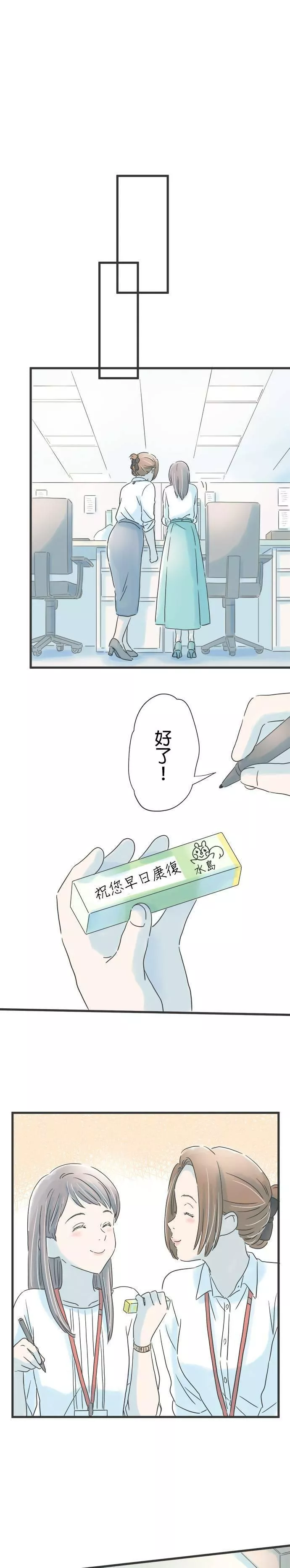 重要的日子总是雨漫画,第36话 甜味喉糖7图