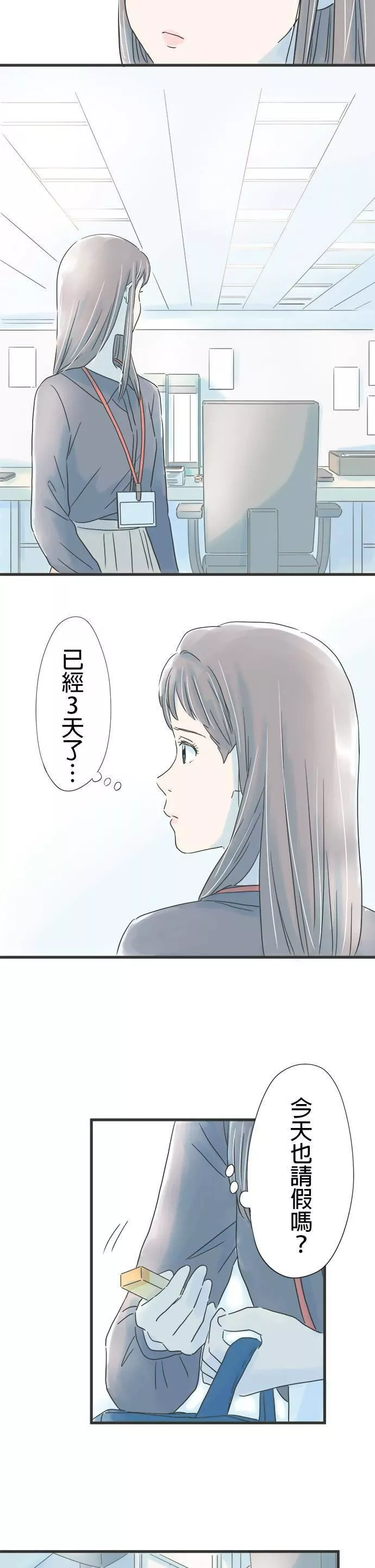 重要的日子总是雨漫画,第36话 甜味喉糖30图