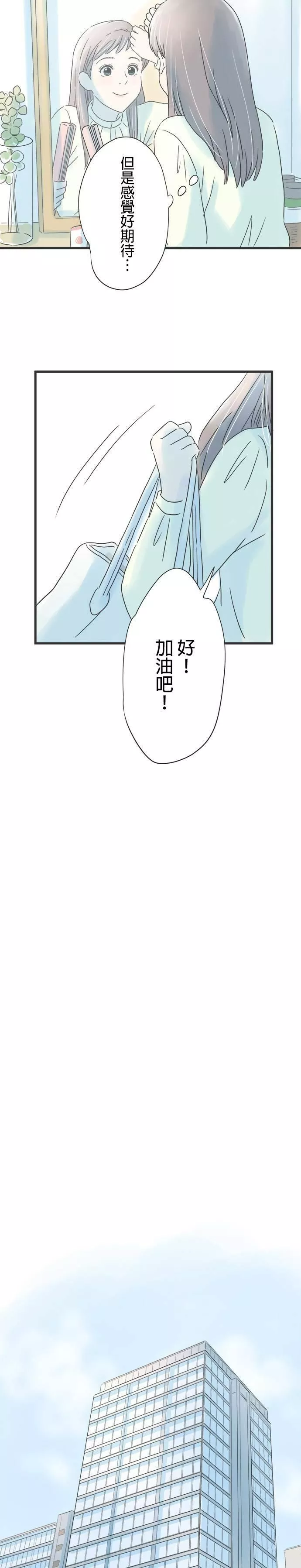 重要的日子总是雨漫画,第36话 甜味喉糖11图