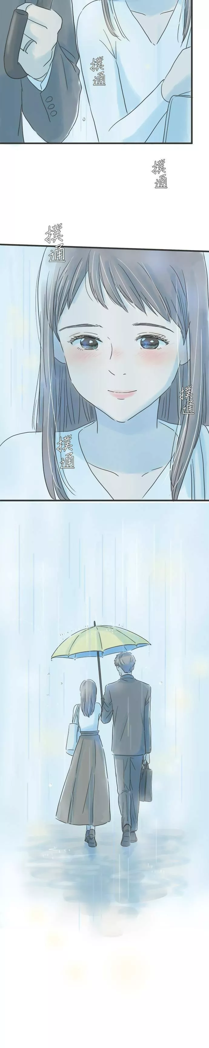 重要的日子总是雨漫画,第37话 久违的雨31图