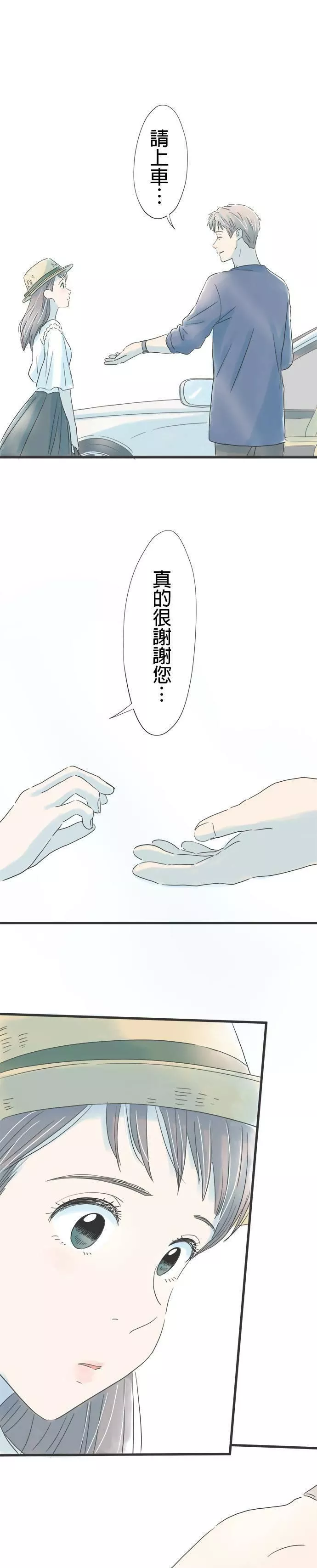 重要的日子总是雨漫画,第38话 有所变化29图