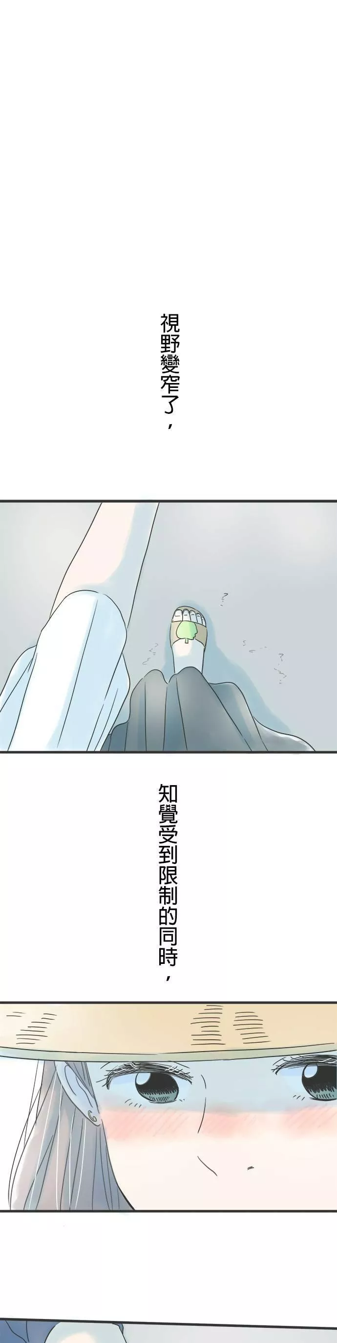 重要的日子总是雨漫画,第39话 兜风的好日子29图