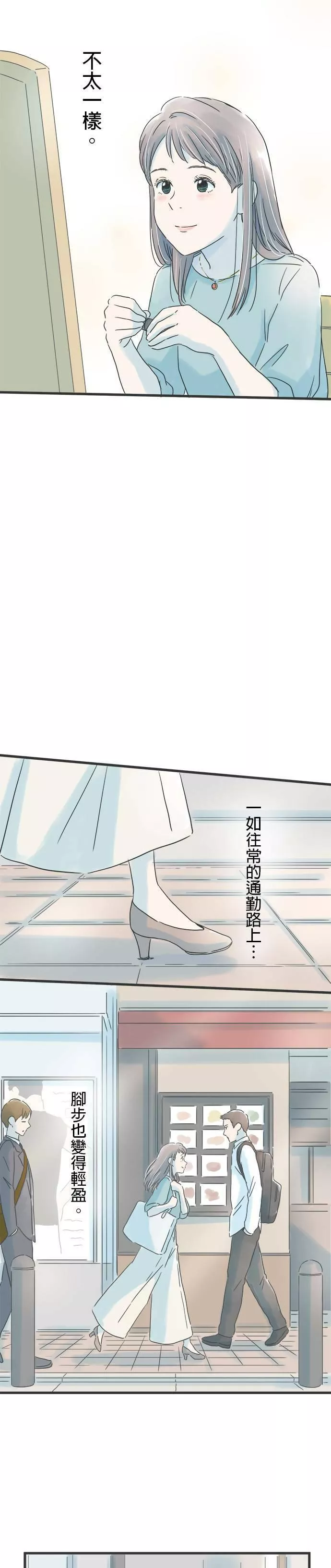 重要的日子总是雨漫画,第43话 耀眼的早晨2图