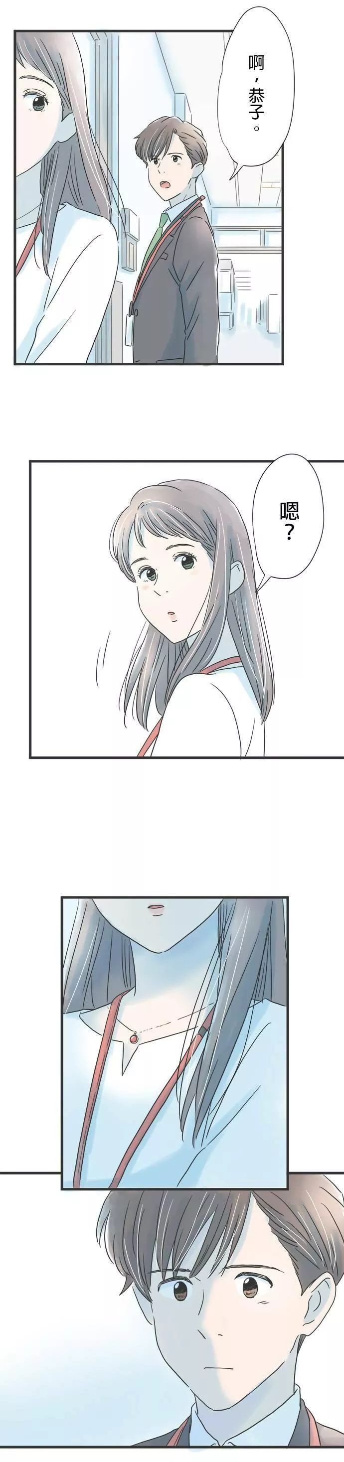 重要的日子总是雨漫画,第44话 决战在即5图