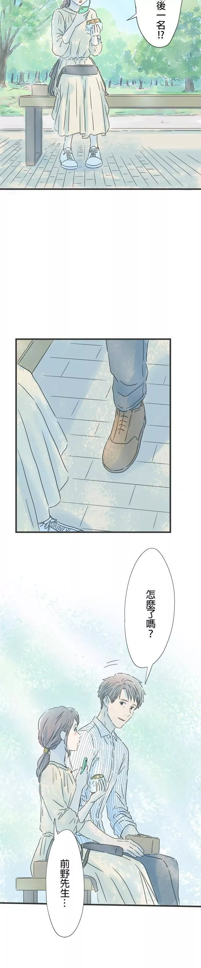 重要的日子总是雨漫画,第44话 决战在即15图