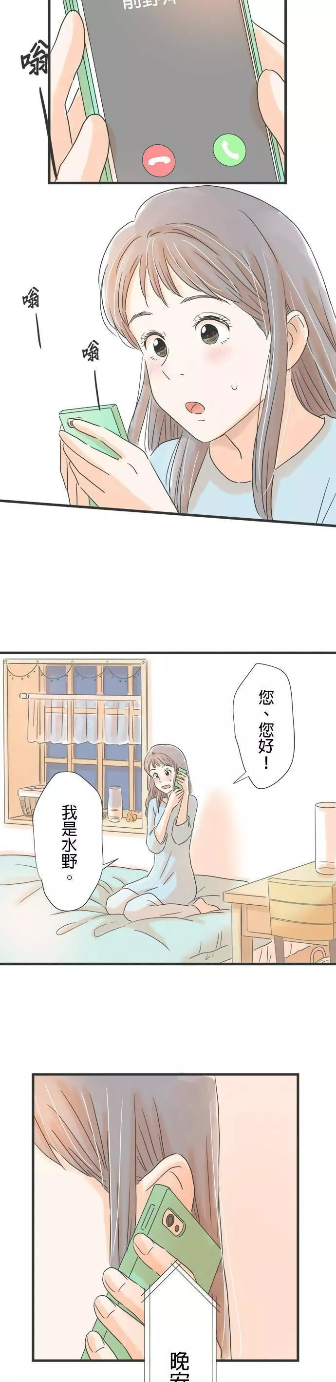 重要的日子总是雨漫画,第47话 发表会当天26图