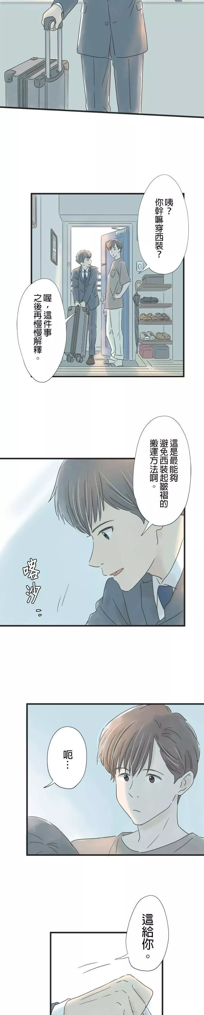 重要的日子总是雨漫画,第48话 月色映照之下36图