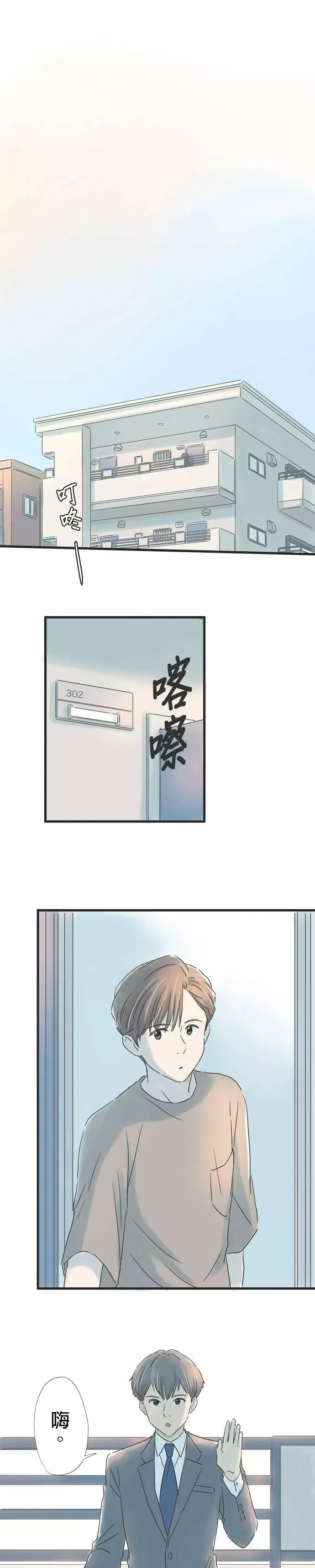 重要的日子总是雨漫画,第48话 月色映照之下35图