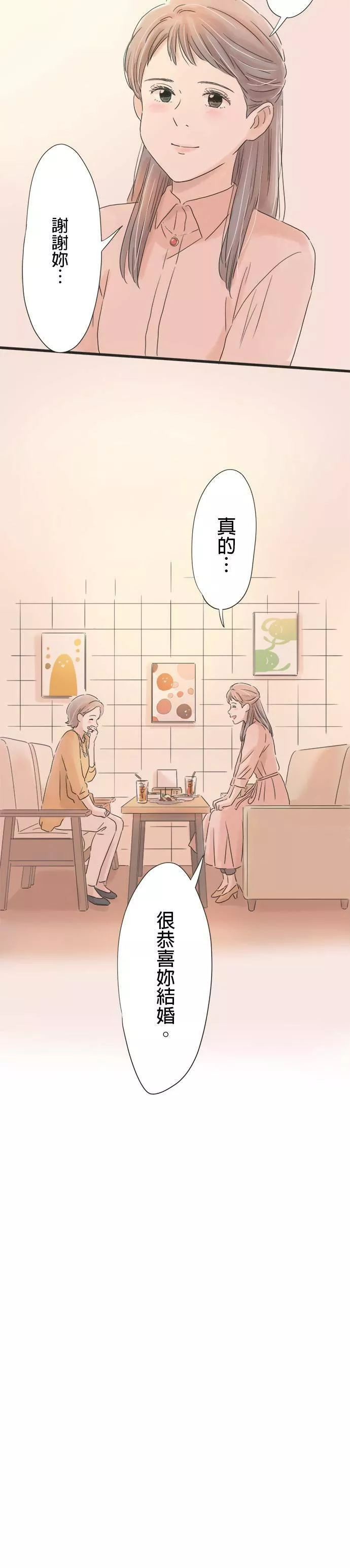 重要的日子总是雨漫画,第49话 每个人的夜晚28图