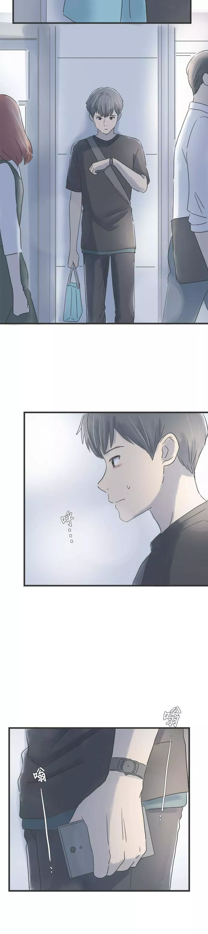 重要的日子总是雨漫画,第53话 送给女友的礼物27图