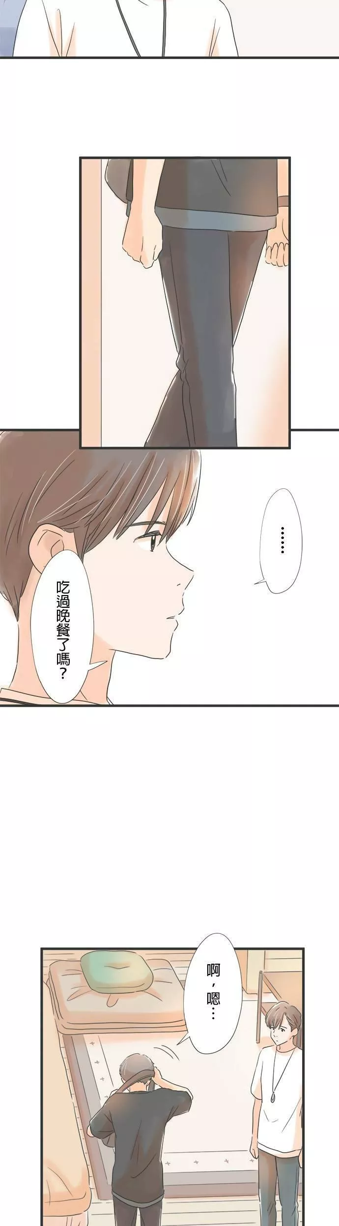 重要的日子总是雨漫画,第54话 约会的日子5图