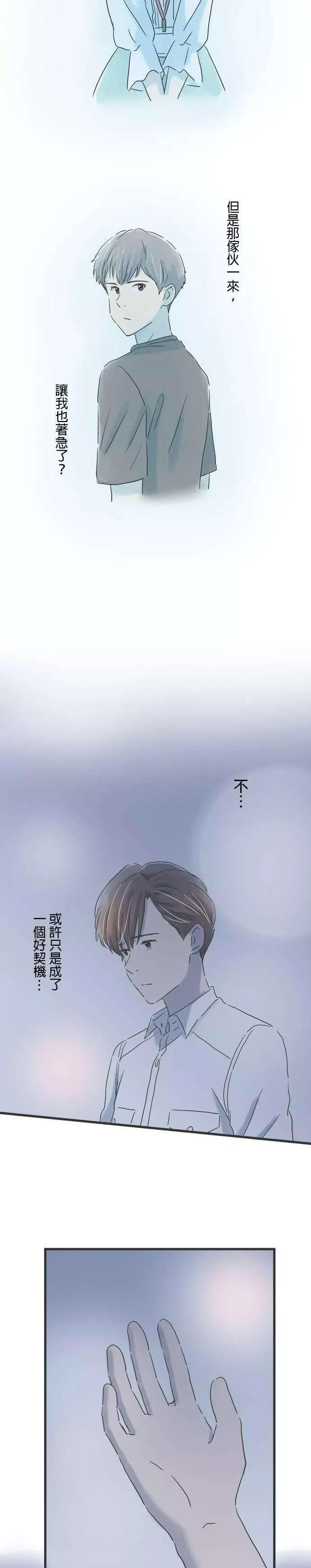 重要的日子总是雨漫画,第55话 心意徒然空转32图