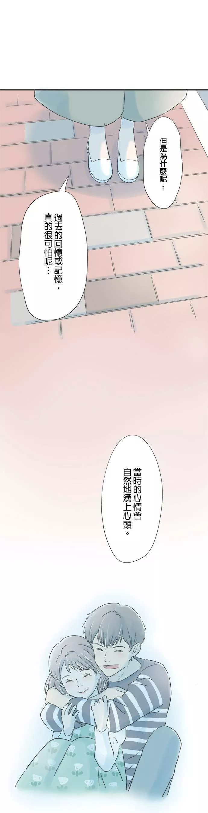 重要的日子总是雨漫画,第55话 心意徒然空转17图