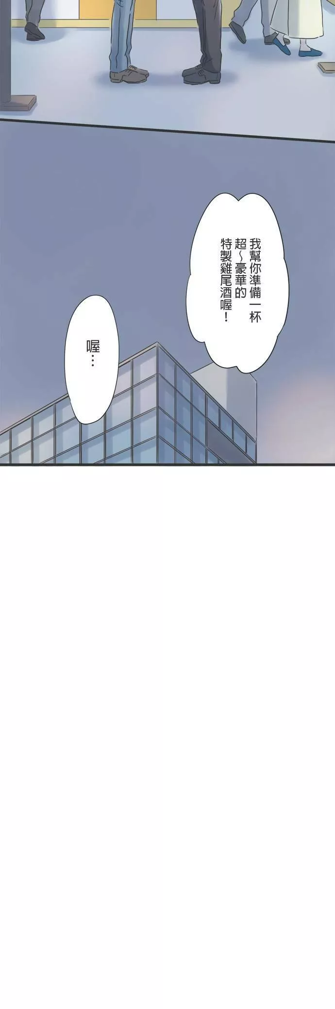 重要的日子总是雨漫画,第56话 跨越10年的心意9图